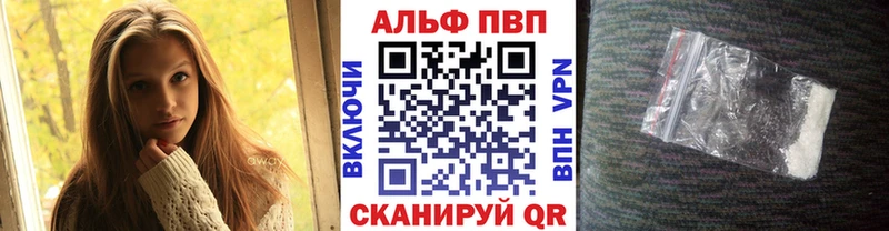 Альфа ПВП Crystall  Купить  Мичуринск 
