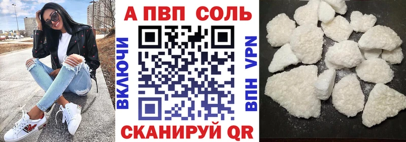A PVP крисы CK Мичуринск