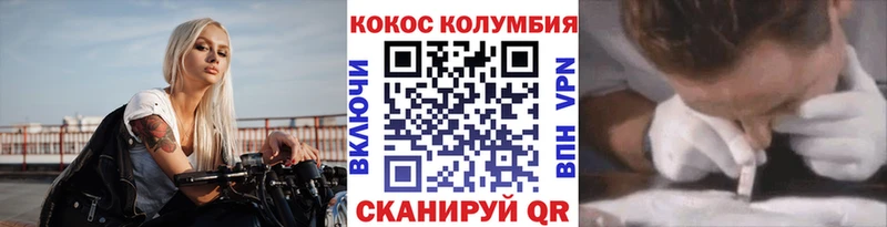 Купить где  Мичуринск  Кокаин Fish Scale 