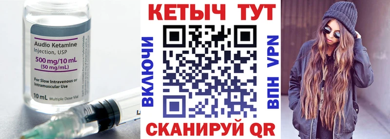 Купить где  Мичуринск  Кетамин ketamine 