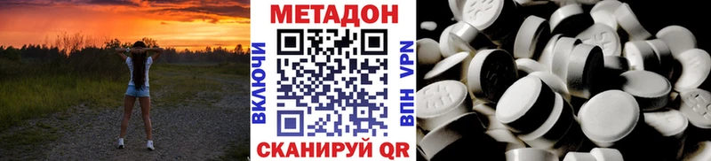 Метадон VHQ  Купить где  Мичуринск 
