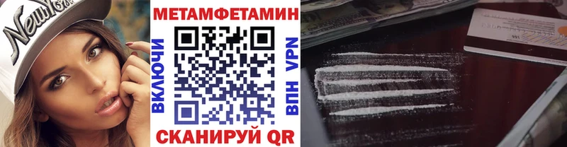 Купить  Мичуринск  МЕТАМФЕТАМИН пудра 